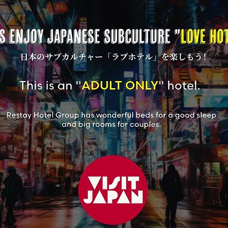 Restay Kitakami - Adult Only Luaran gambar