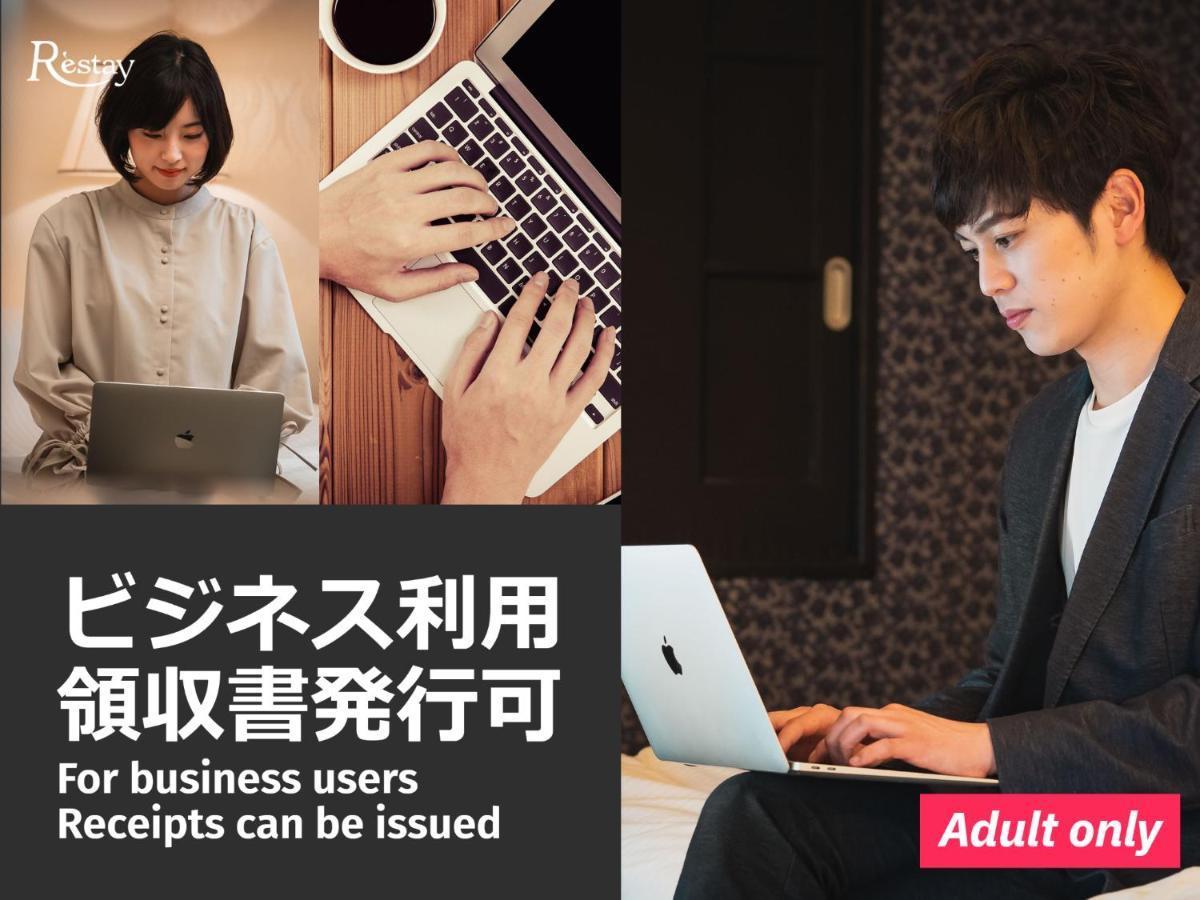Restay Kitakami - Adult Only Luaran gambar